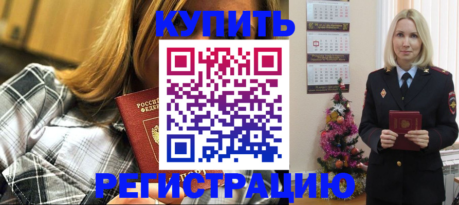 временная регистрация законно в Кингисеппе