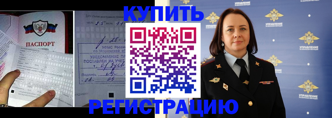 временная регистрация для школы в Кингисеппе