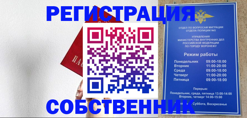 временная регистрация в квартире в Кингисеппе