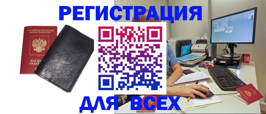 прописка 2025 в Кингисеппе