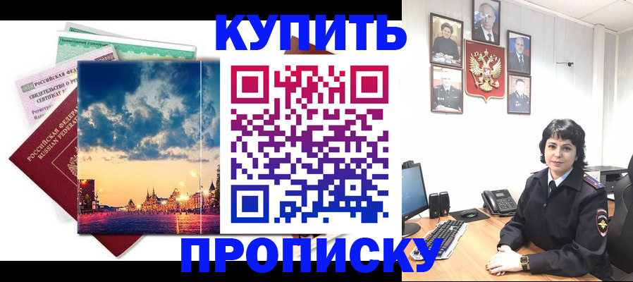 где прописаться в Кингисеппе