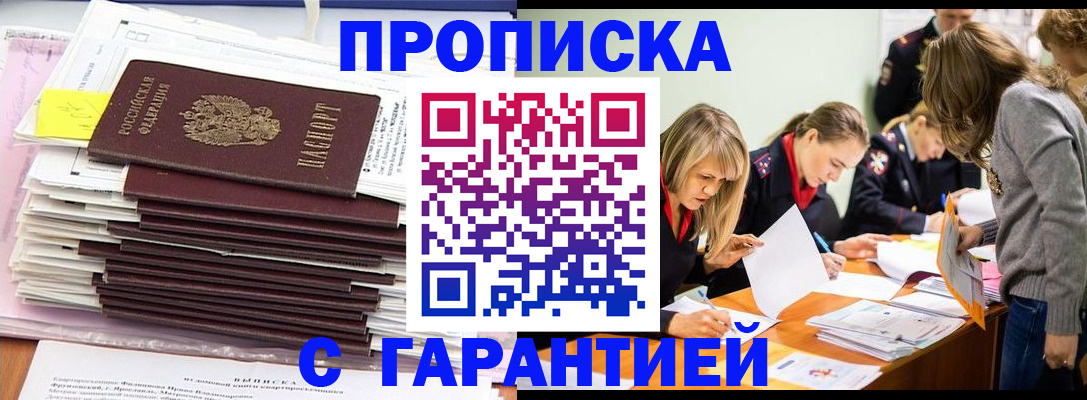 временная регистрация законно в Кингисеппе