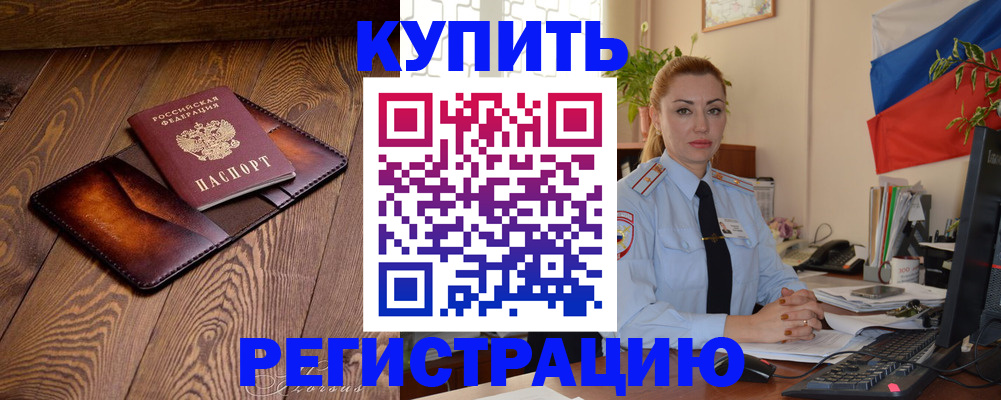 прописка в квартире в Кингисеппе