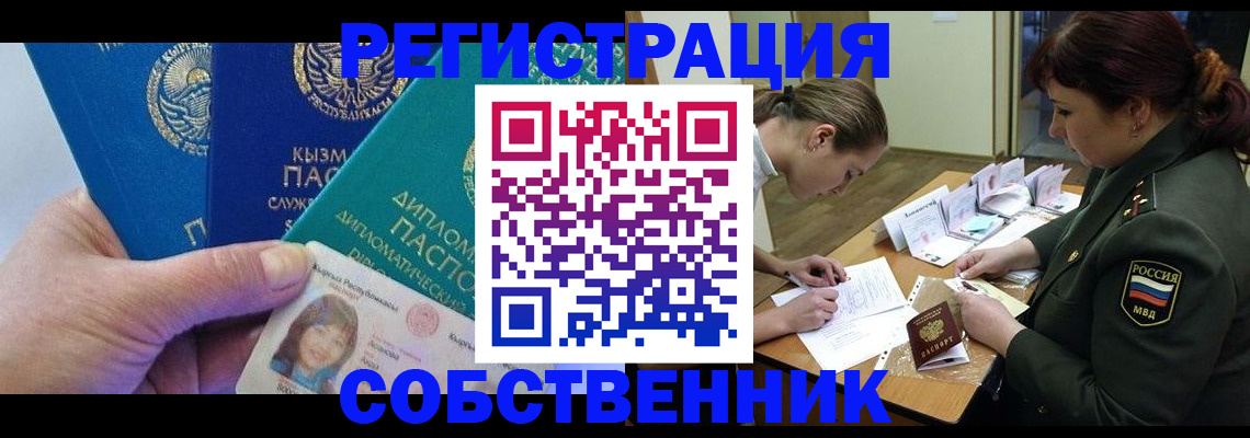 временная регистрация гарантия в Кингисеппе